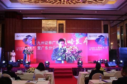 说明: C:\Users\1\Desktop\吴强董事长在广东分公司开业典礼上致辞.jpg